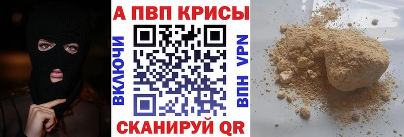 сайты даркнета наркотические препараты KRAKEN как зайти Аксай А ПВП мука