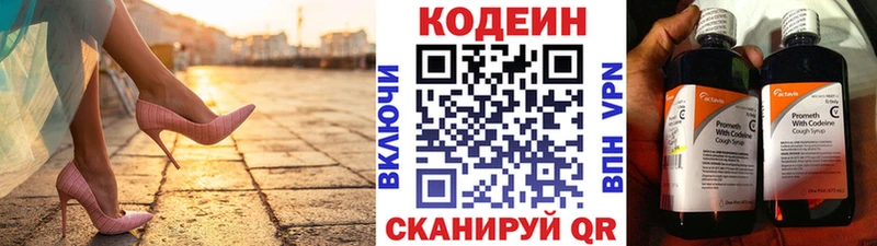 Кодеиновый сироп Lean Purple Drank Аксай