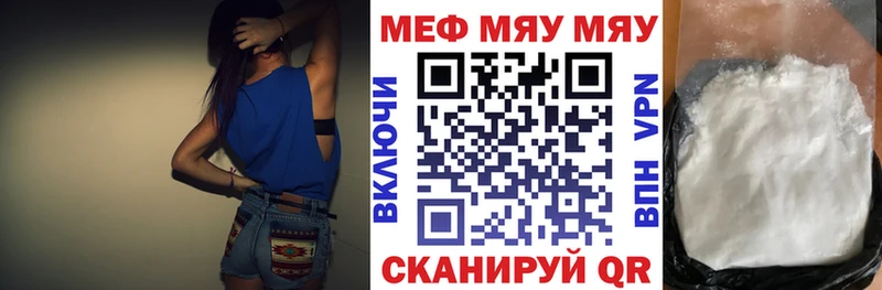 Меф мяу мяу  Аксай 